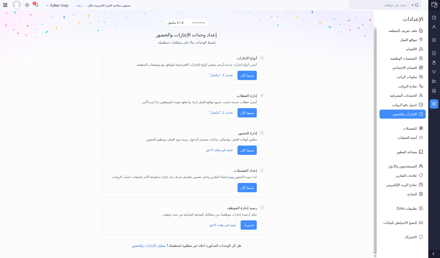 Leave and Attendance