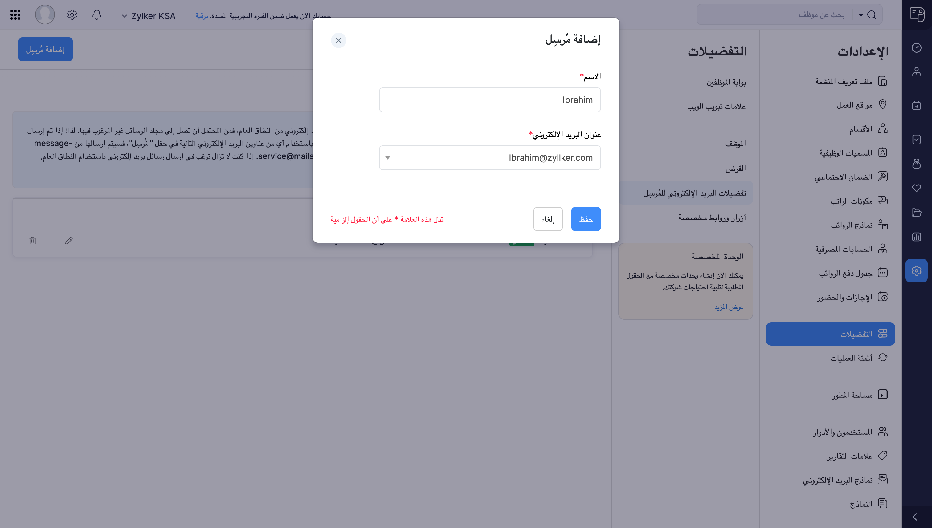 Add Sender Email in Zoho Payroll