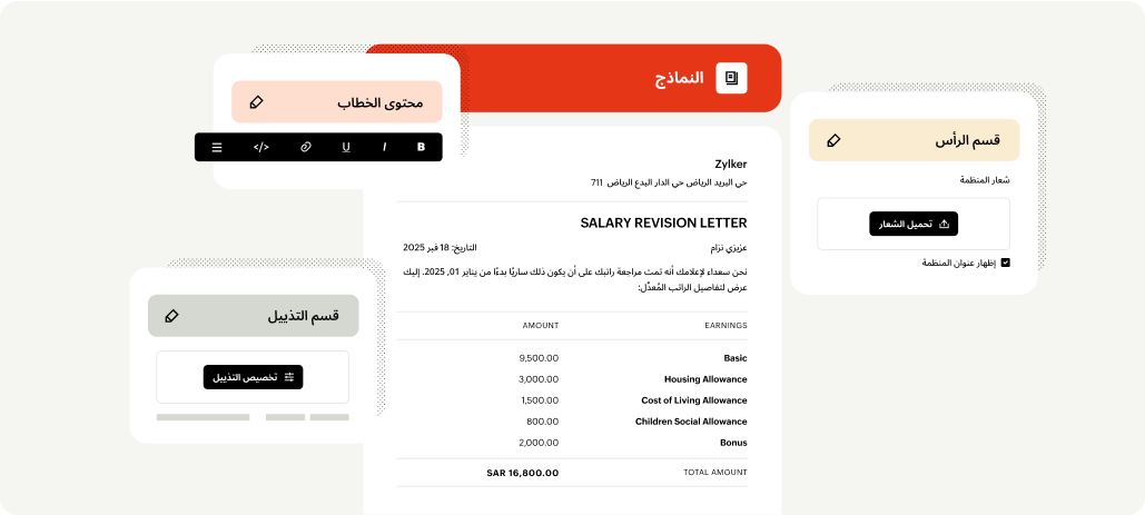  Screenshot of custom features in Zoho Payroll for saudi arabic