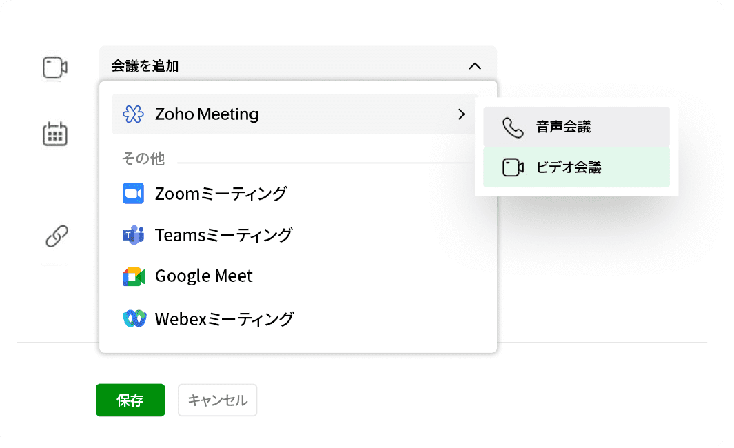 Zoho Calendar にお好みの会議アプリ選択オプションが表示されている