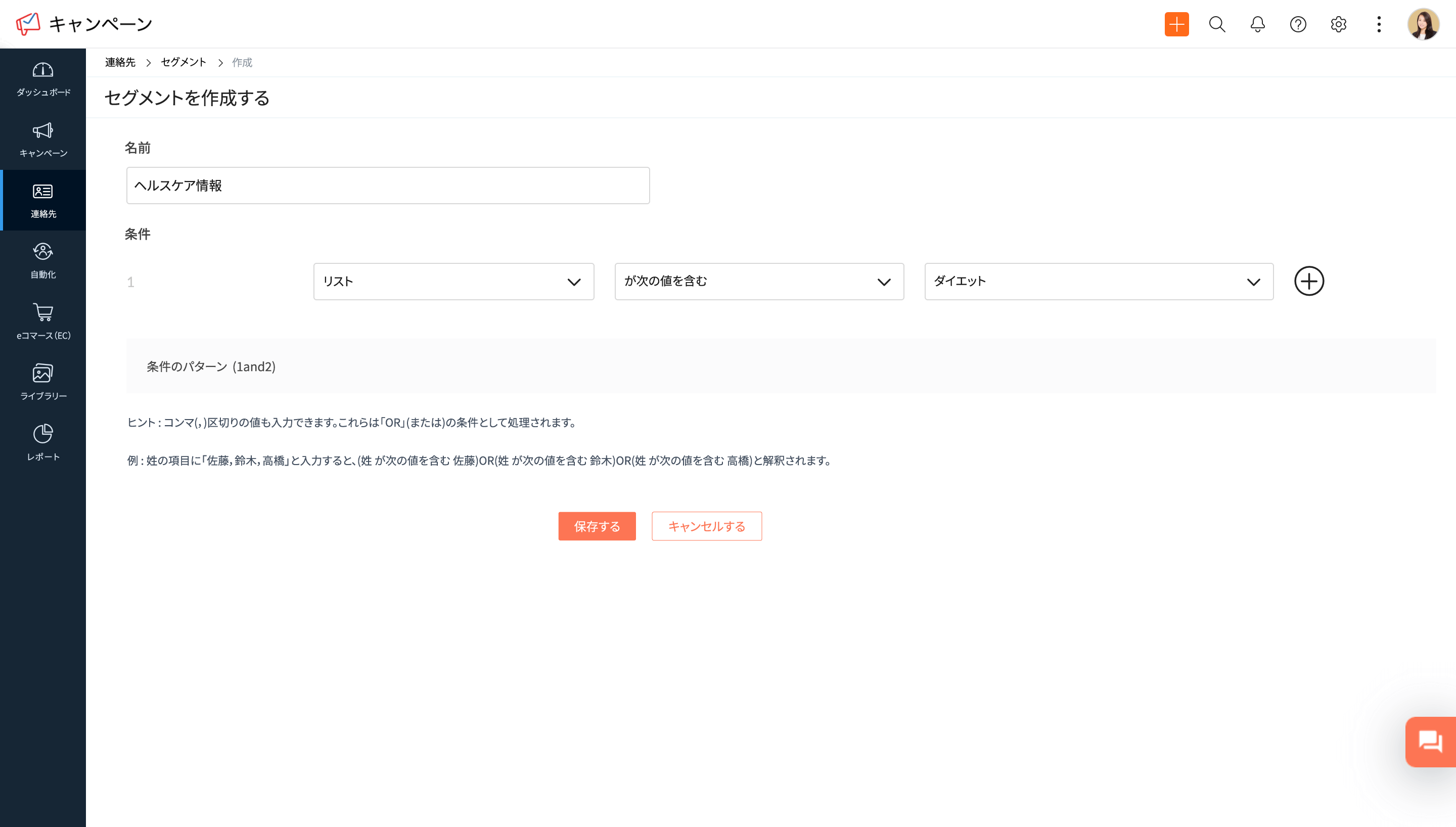 健康増進のためのメールソリューション -(健康ガイダンス)