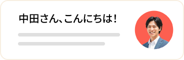 ヘルスケア企業向けメールマーケティング
