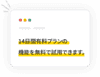 14日間の無料トライアル