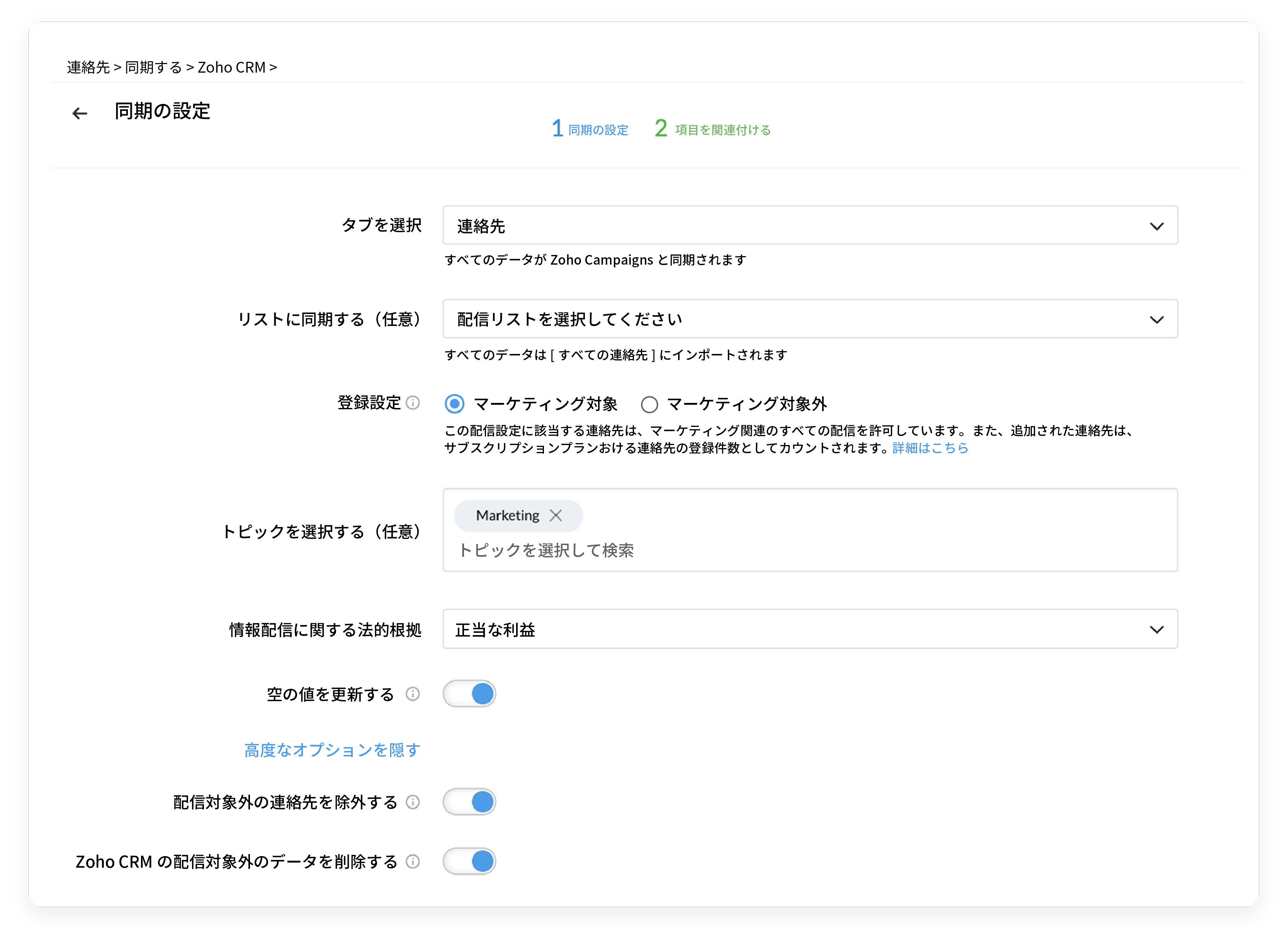 1回限りのかんたんな設定