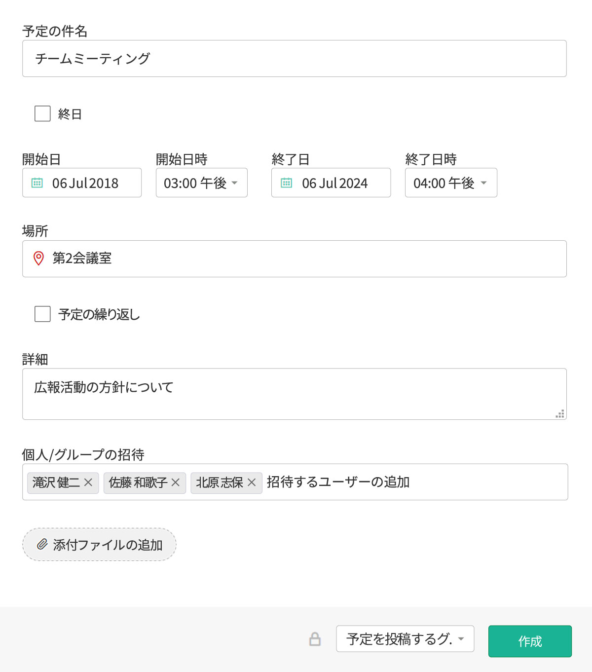 人と人をつなぐイベントを作成