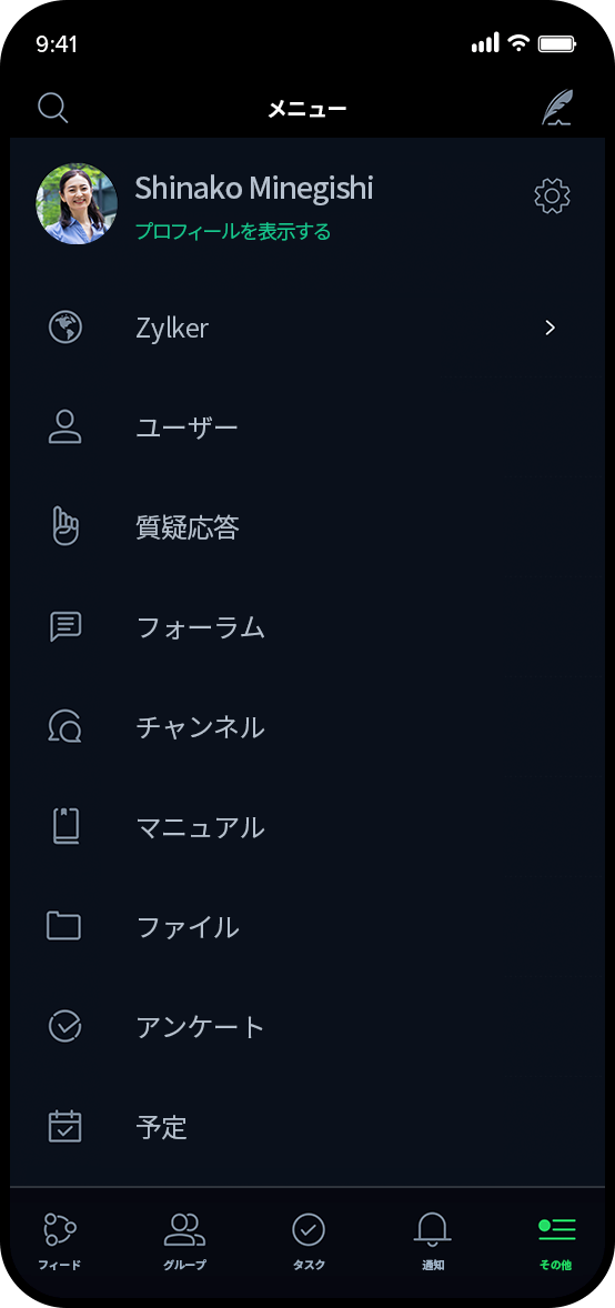 つながりを維持