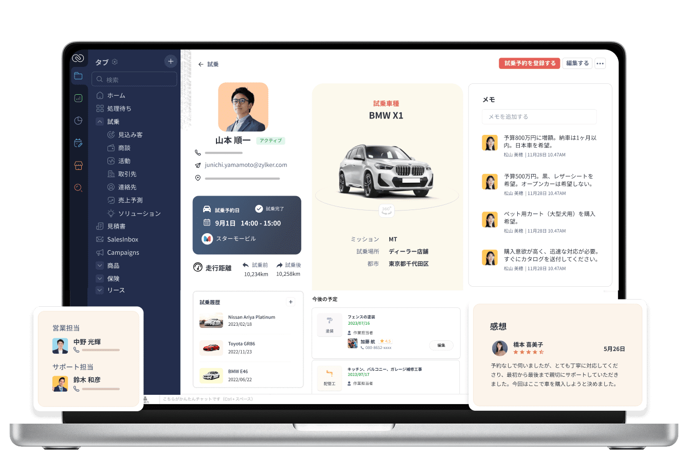 crmindexbannerbgfull