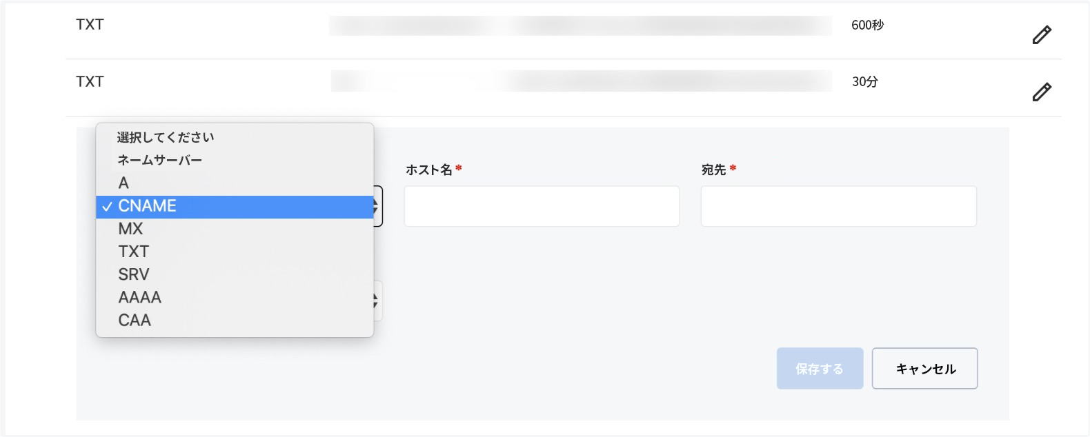 レコードタイプをCNAMEに設定