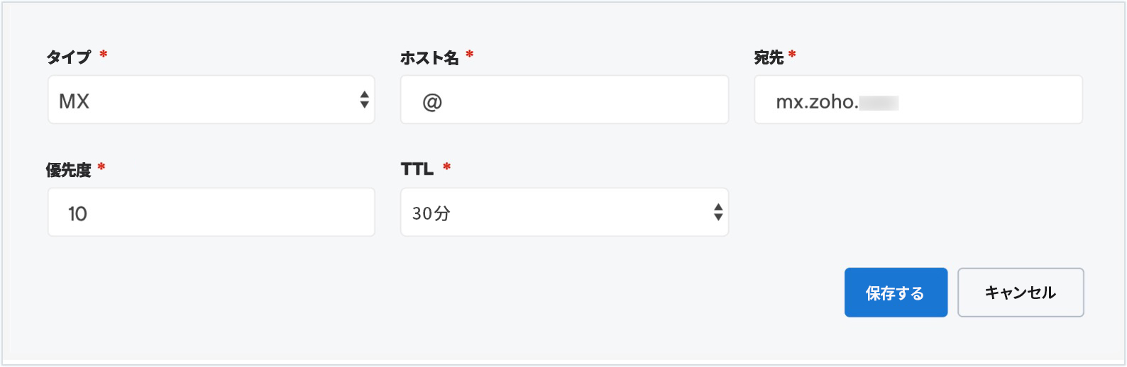 MXレコード値