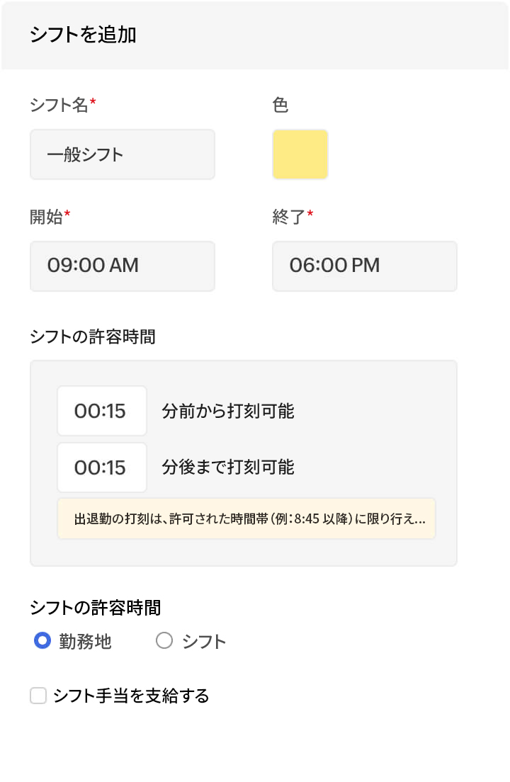 アンケートの作成