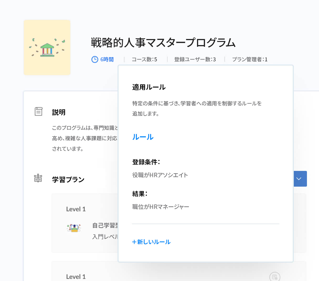 ターゲットを絞ったトレーニングを導入する