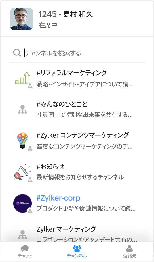Zoho People のビジネスチャット