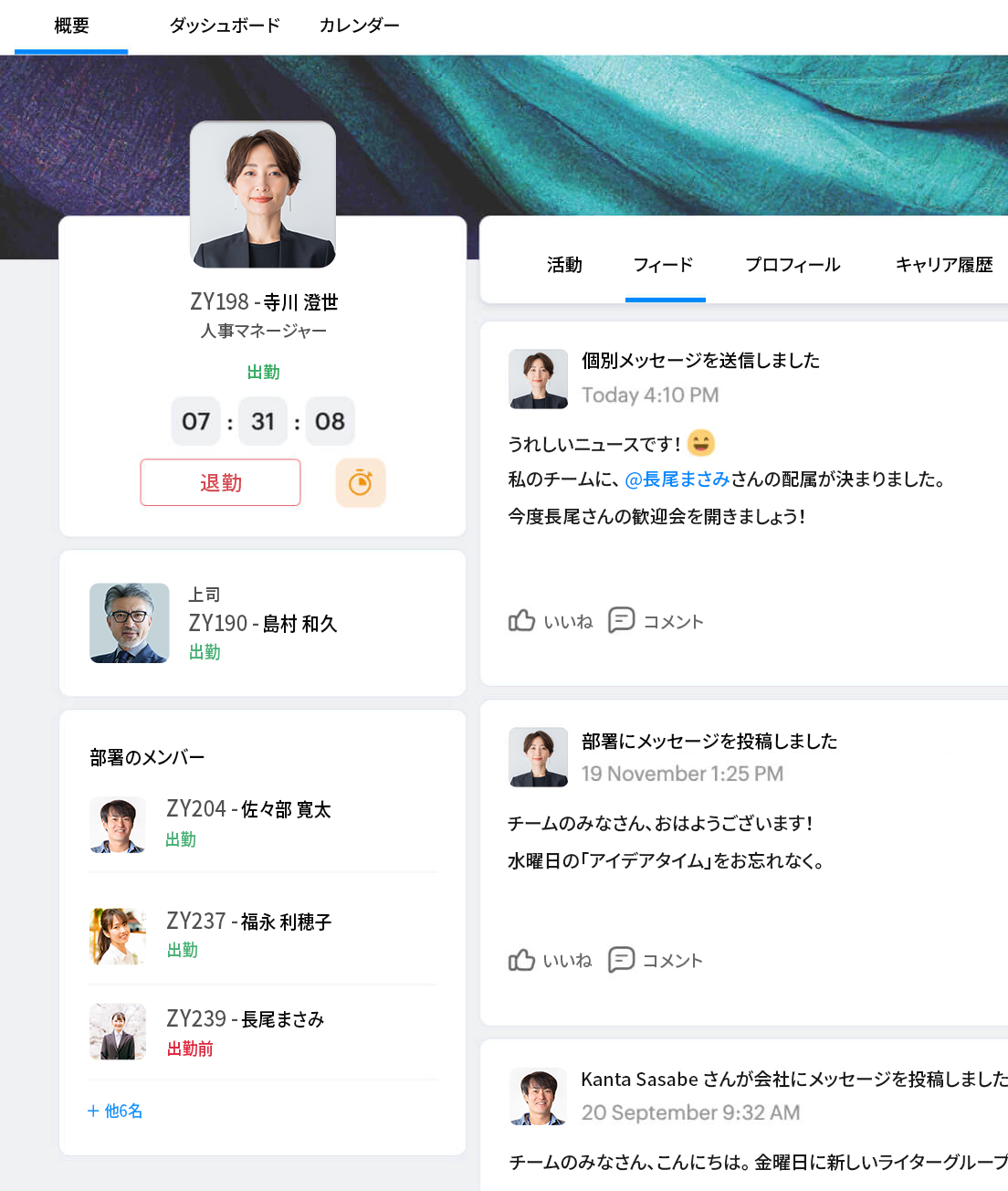 コラボレーション文化