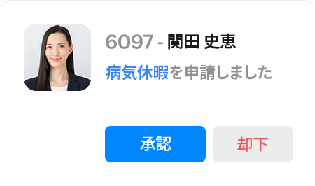 Zoho People の休暇承認