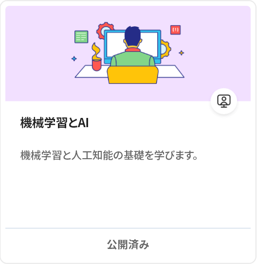 Zoho People のコース