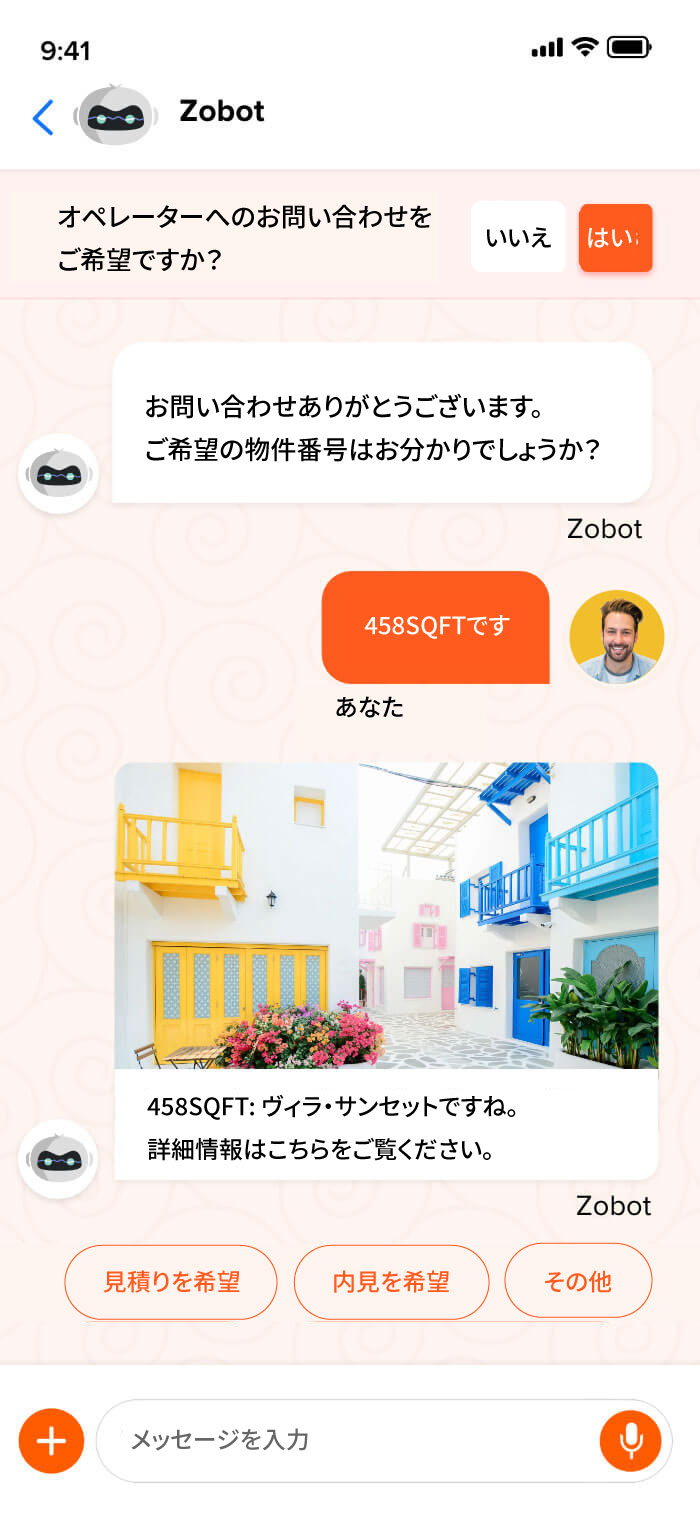 ZohoのモバイルSDK、Mobilistenでアプリ内チャット